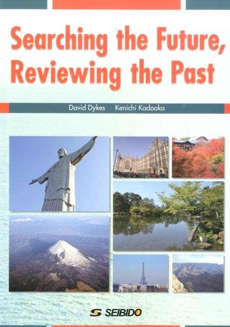 世界を語る、日本を語る