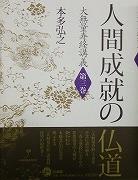 大無量寿経講義（3）