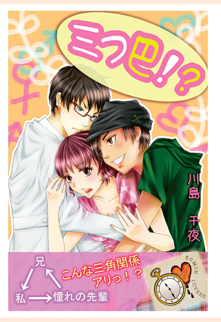 【POD】三つ巴！？