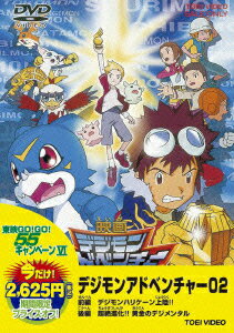 デジモンアドベンチャー02
