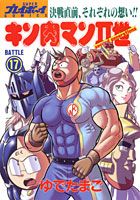 第17巻