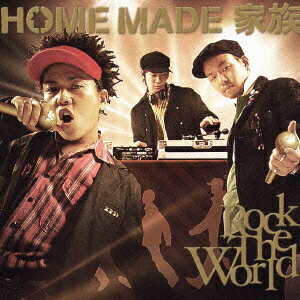 ROCK THE WORLD [ HOME MADE 家族 ]