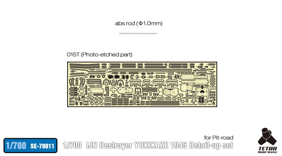 1/700 テトラモデル 日本海軍 陽炎型駆逐艦 雪風用（ピットロード W252、SPW83用） 【SE7011】 (プラモデル エッチングパーツ)
