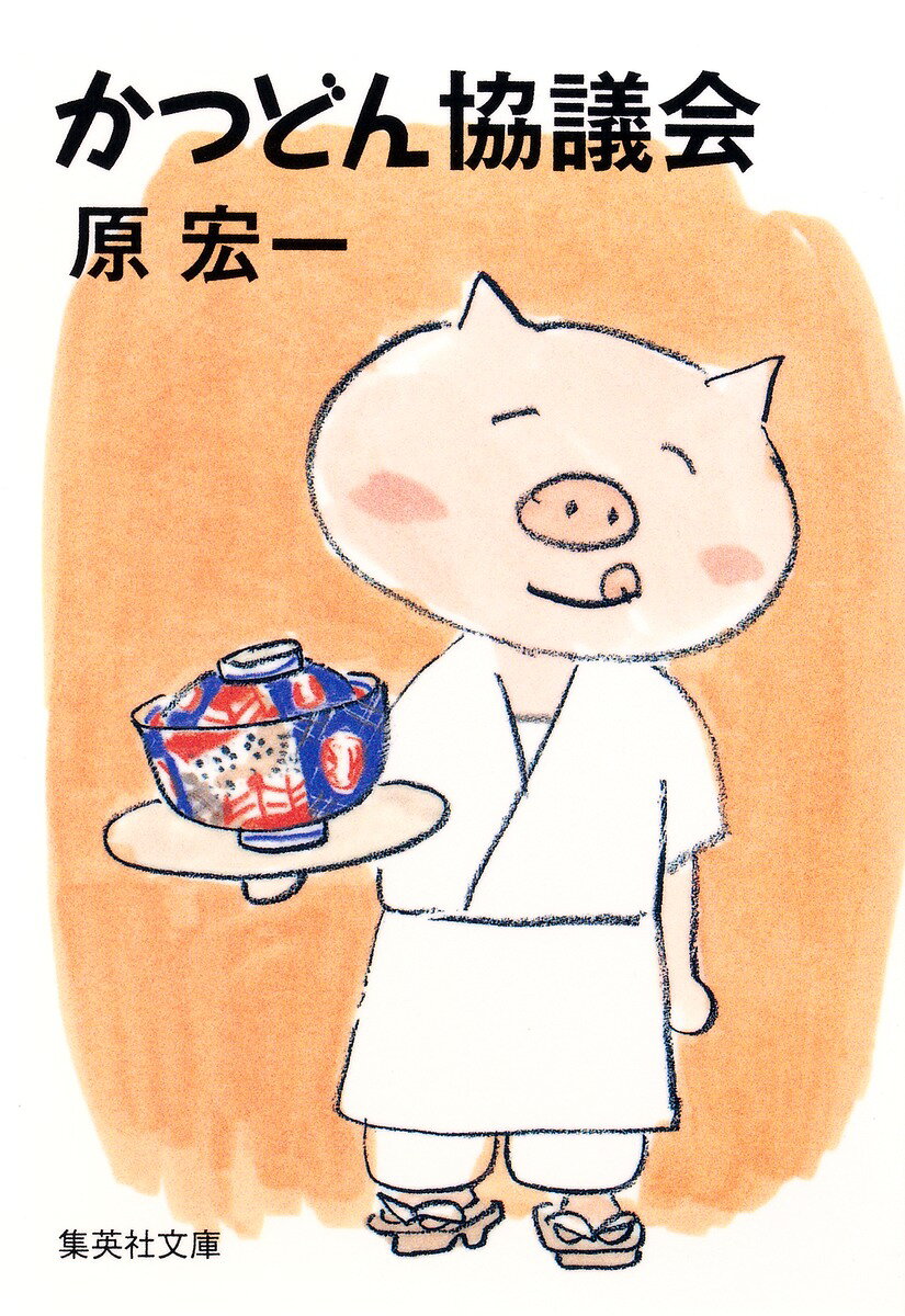 かつどん協議会