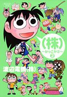 第2巻
