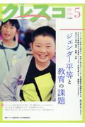 クレスコ（no．194）