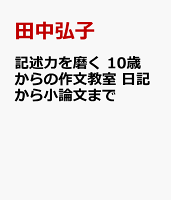 楽天ブックス 21年 青少年読書感想文全国コンクール 課題図書 楽天ブックス 21年 青少年読書感想文全国コンクール 課題図書