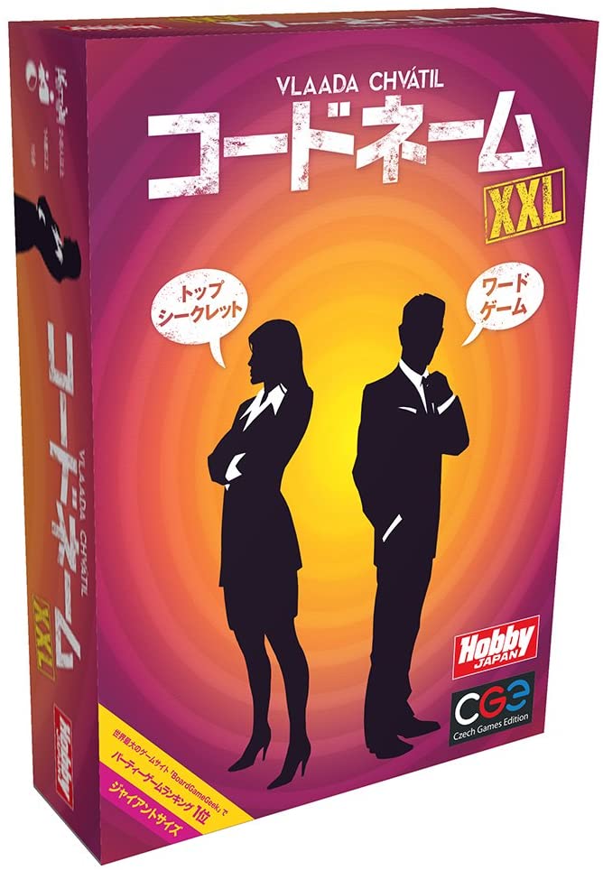 2016年ドイツ年間ゲーム大賞受賞作「コードネーム」がビッグサイズになって登場。
BOXサイズもカードサイズも約4倍に大きくなったジャイアントサイズ仕様。
※当商品のルールやカードは、オリジナル版「コードネーム」と大きさを除き全く同じ内容になります。

 極秘任務:
スパイマスターのヒントを手掛かりに、敵対組織より先に味方のエージェント全員と接触せよ!

2つの敵対するスパイ組織がある。各組織のスパイマスターは、25人のエージェント全員の正体を知っている。
 君たち現場諜報員は、エージェントたちのコードネームしか知らない。
 君たちの目的は、相手の組織よりも先に味方のエージェント全員とコンタクトを取ること。
スパイマスターは、自分の組織のエージェントのコードネームに関するヒントとして、単語1つだけを言うことができる。
1語で複数のコードネームのヒントを表現することも可能だ。
これを手掛かりに組織の部下たちは、敵のエージェントに接触することなく、味方のエージェントを探し出さなければならない。
ただし、1人だけ紛れている「暗殺者」には絶対に触れてはならない。

 「コードネーム」は、ヒントから正解の言葉をみつける、勝っても負けても楽しめるパーティゲーム。
ゲームの特徴
・登場するコードネームは全400種類
・2人から多人数でもプレイ可能な、チーム戦形式のパーティゲーム
 ・2016年ドイツ年間ゲーム大賞(Spiel des Jahres)受賞作
?BOXサイズもカードサイズも約4倍に大きくなったジャイアントサイズ

 プレイ人数:2~8人以上(競技制重視の場合4人以上)
プレイ時間:15分
 対象年齢:14歳以上
ゲームデザイン:Vlaada Chv?til(ヴラーダ・フヴァチル)

[セット内容]
エージェントカード(2色)16枚、ダブルエージェントカード1枚、一般人カード7枚、暗殺者カード1枚、キーカード40枚、ルールブック1部、カードスタンド1個、砂時計1個、コードネームカード200枚(両面印刷) 他