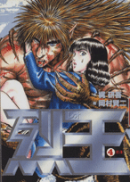烈王ーレオー 4