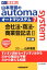 山本浩司のautoma system(7)第5版 3,240円
