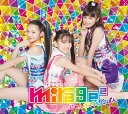 じゃん☆けん☆ぽん (初回限定盤 CD＋DVD) [ mirage2 ]