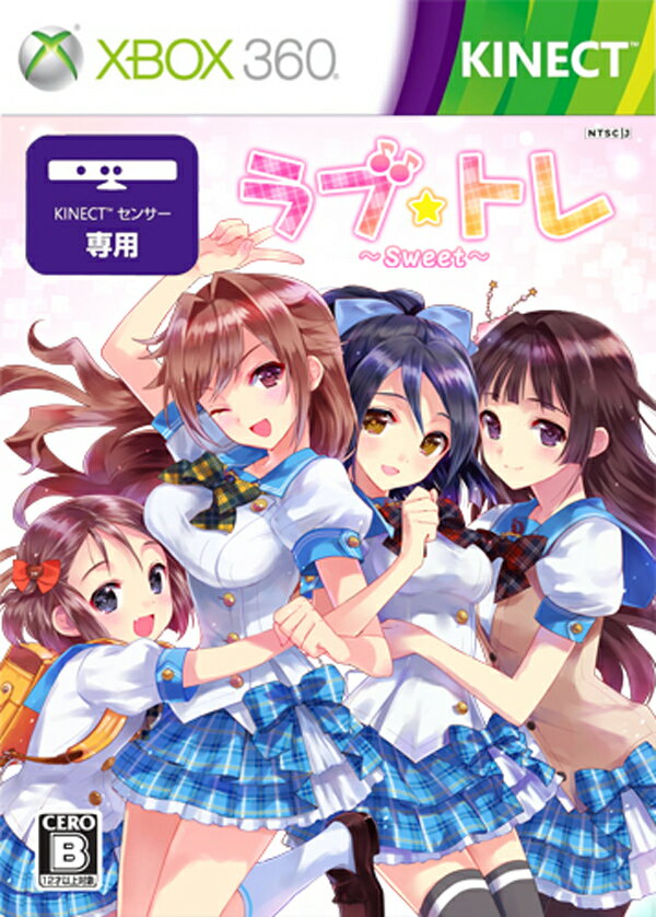 ラブ☆トレ〜Sweet〜 通常版