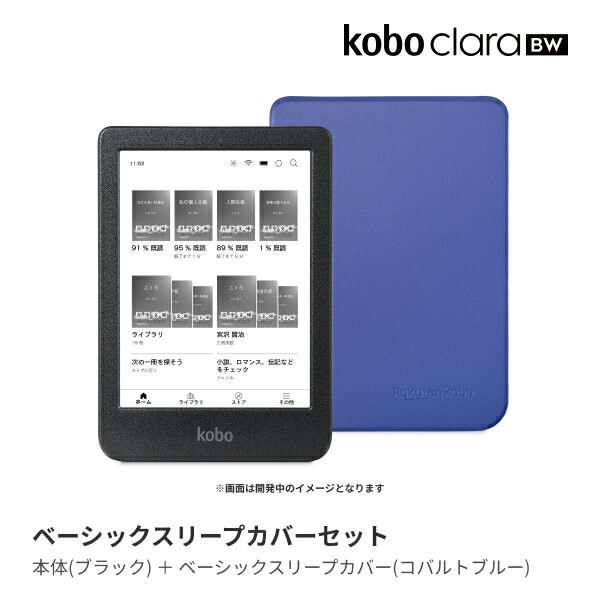 楽天KoboJAN：4560470103947 PCソフト・周辺機器 Kobo（電子書籍） Kobo電子書籍リーダー