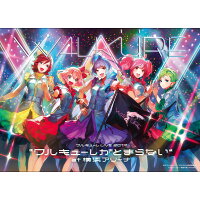 【特典】LIVE 2017 “ワルキューレがとまらない” at 横浜アリーナ【Blu-ray】(紙製アルバムジャケットコースター（3種ランダム）)