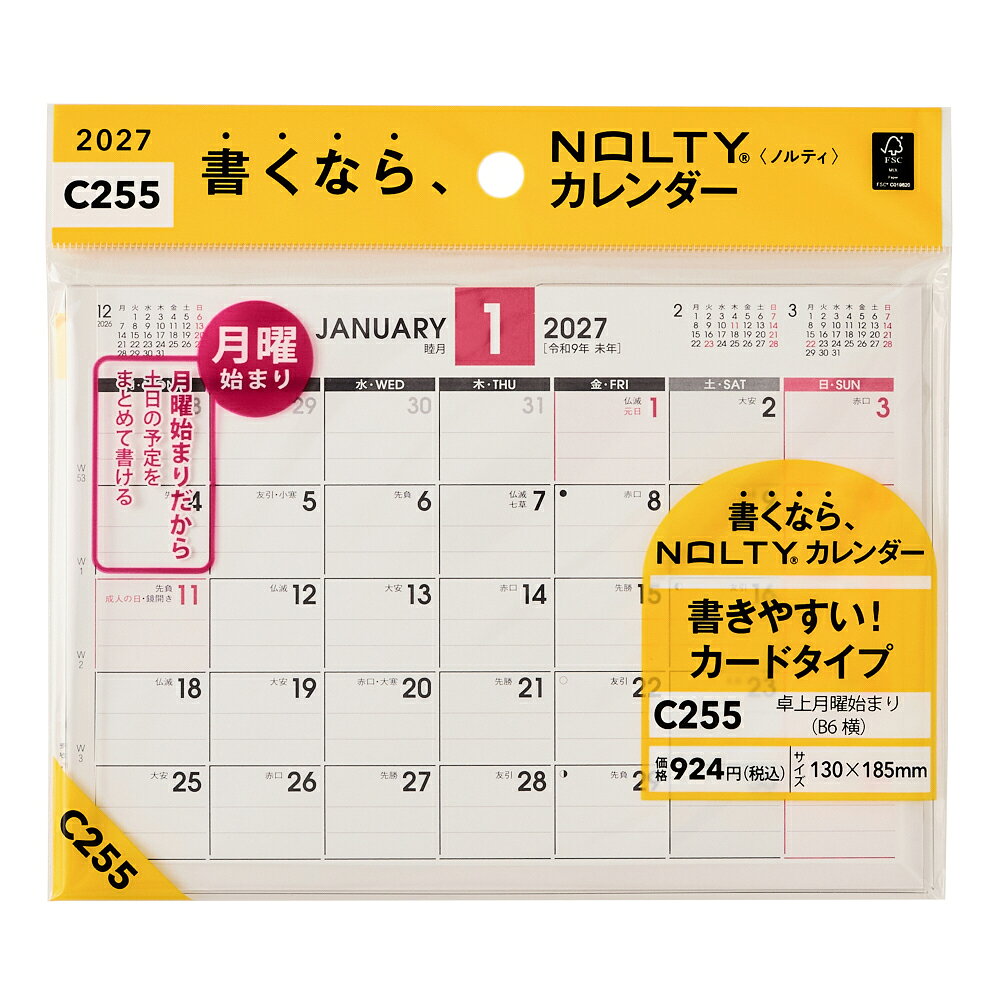 C255 NOLTYカレンダー卓上月曜始まり（B6横）（2027）