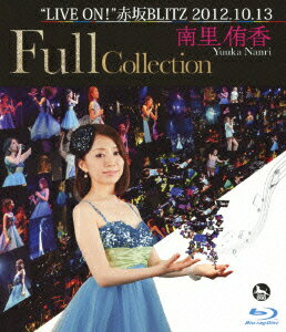 南里侑香“LIVE ON!"赤坂BLITZ 2012.10.13 Full Collection【Blu-ray】