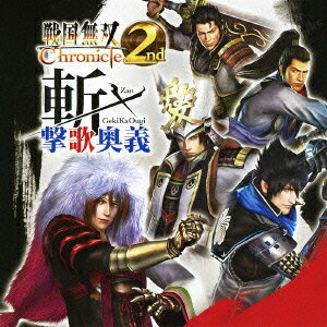 戦国無双Chronicle2nd斬・撃歌奥義 [ (ゲーム・ミュージック) ]