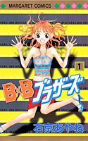 B×Bブラザーズ（1）
