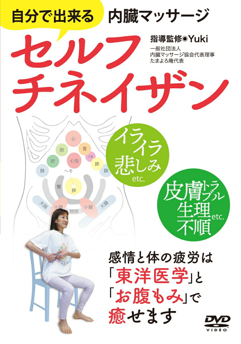 気内臓療法 (ヒーリング・タオ) | 謝 明徳, 帯津 良一, 鎌崎 拓 気内臓療法 (ヒーリング・タオ) | 謝 明徳, 帯津 良一, 鎌崎 拓