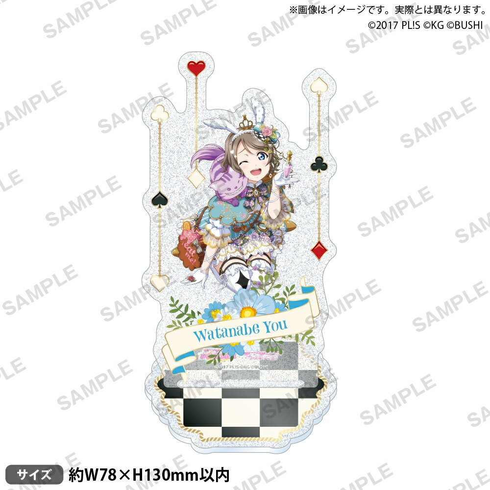 ラブライブ！スクールアイドルフェスティバル きらりんアクリルスタンド Aqours 不思議の国ver. 渡辺 曜