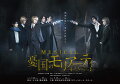 ミュージカル「憂国のモリアーティ」【Blu-ray】