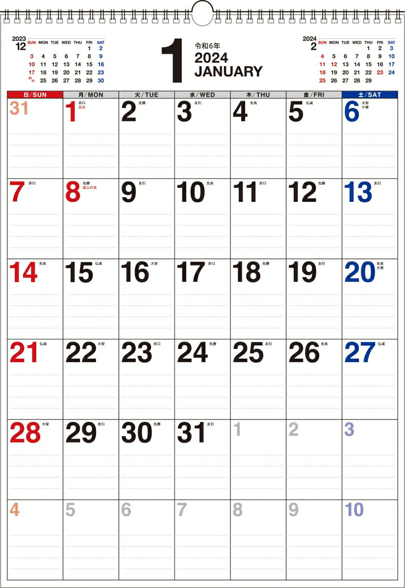 【K11】　2024年　書き込み式シンプルカレンダー　B3タテ 大きなスペースでたっぷり書ける （永岡書店の壁掛けカレンダー）