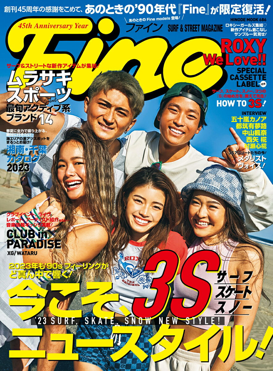 45th Anniversary Year Fine [ 日之出出版 ]