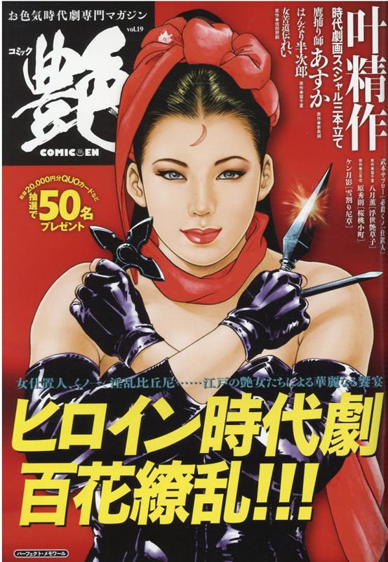 19巻
