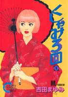 くしゃみ3回（1）