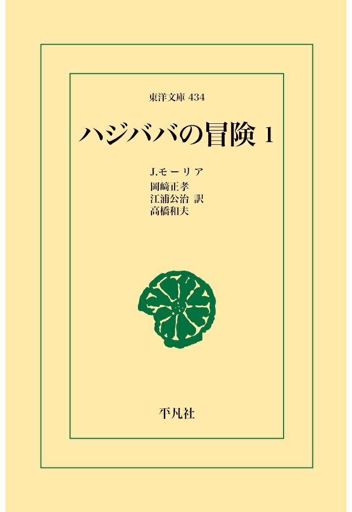 【POD】ハジババの冒険 1