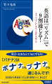 英語は「リズム」で9割通じる！