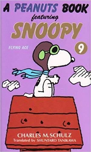 SNOOPY　9 A　PEANUTS　BOOK　featuring