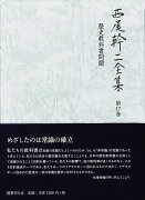 歴史教科書問題