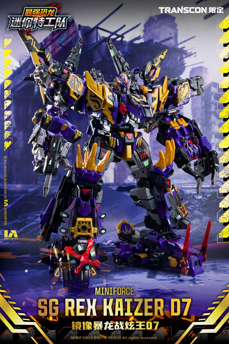 Mini Force X Transcon SG REX KAIZER D7(エスジー レックス カイザー ディーセブン) 変形可動玩具 【00076603955】 (フィギュア)