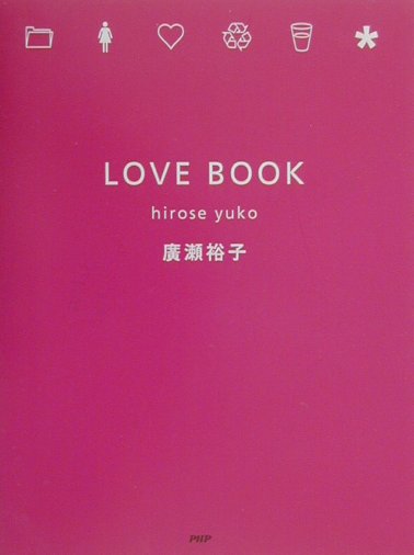 Love　book
