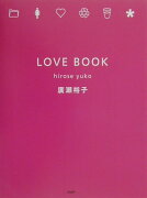 Love　book