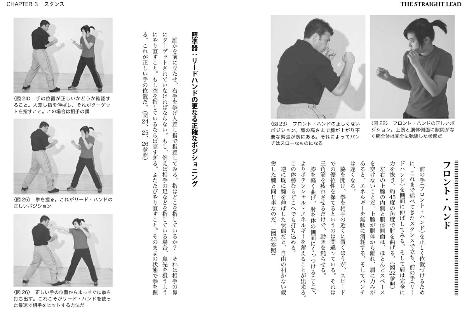 ストレート・リード 新装版 ブルース・リー創始...の紹介画像3