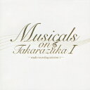 Musicals on Takarazuka 1□-studio recording selection 1- [ 宝塚歌劇団 ]