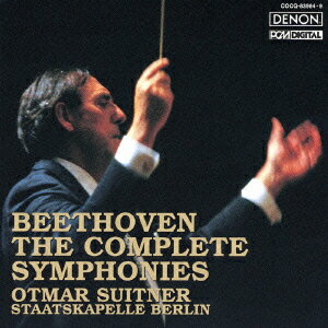 ベートーヴェン:交響曲全集 オトマール スウィトナー