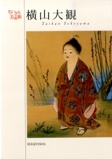横山大観