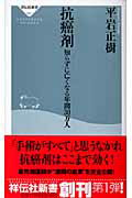 抗癌剤知らずに亡くなる年間30万人