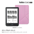 Kobo Clara BWの特設サイトはこちら&ensp;&gt;他製品との仕様比較はこちら&ensp;&gt;Kobo電子書籍リーダーについて詳しく知りたい方はこちら&ensp;&gt;