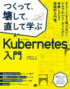 ŷ֥å㤨֤ĤäơơľƳؤ Kubernetes [ ⶶ  ]פβǤʤ3,278ߤˤʤޤ