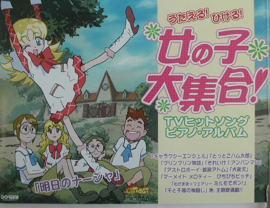 うたえる！ひける！女の子大集合！TVヒットソング・ピアノ・アルバム