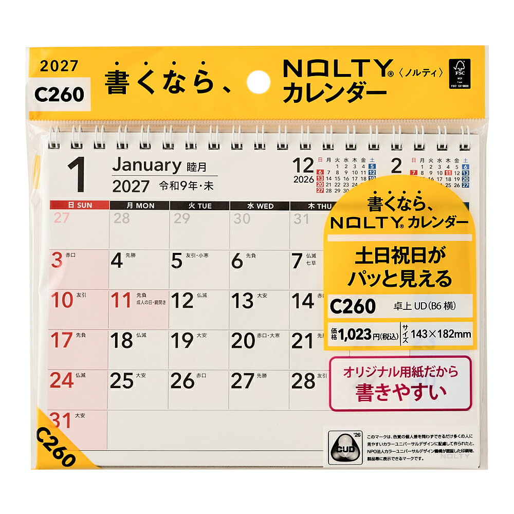 能率 2027年1月始まり NOLTY(ノルティ) カレンダー卓上UD（B6横）[C260]