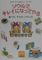 普通の人が素通りしちゃうようなところでも、喜々として入っていって、かならず何かを発見するイラストレーター・ケイちゃんが、韓国の天才ナビゲーター・チョンさんといっしょにソウルを旅してきた。韓国と言えば「焼き肉」だけど、今回の旅はダイエットが目的。食いしん坊のふたりは、なんと「焼き肉禁止」を固く心に誓ったんだって！どうなっちゃうんだかなぁ。