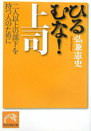 ため息をついている暇はない！『部長島耕作』の作者が熱く語る部下に信頼される上司の「共通点」。