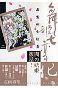 第2巻