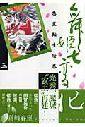 第3巻