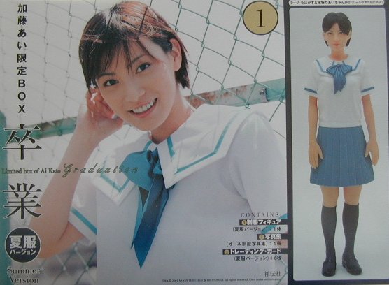 卒業（夏服バ-ジョン）